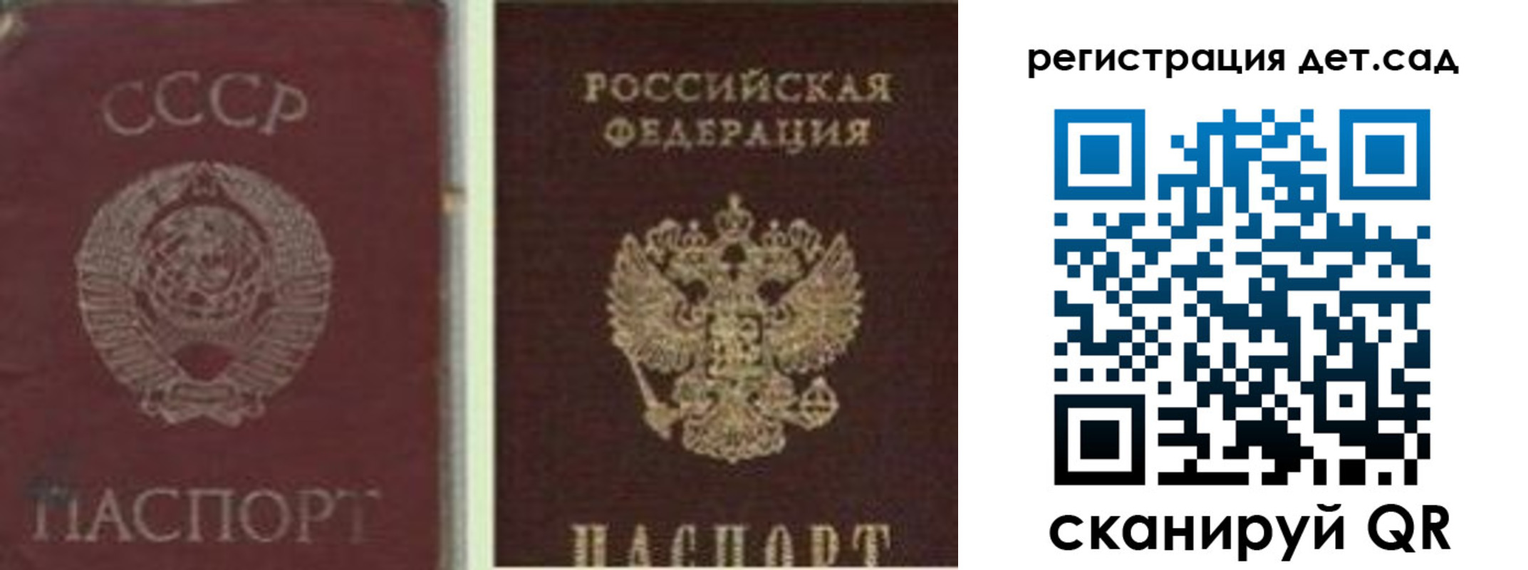 временная регистрация для всех в Ярославле