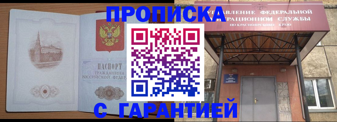 временная регистрация недорого в Ярославле