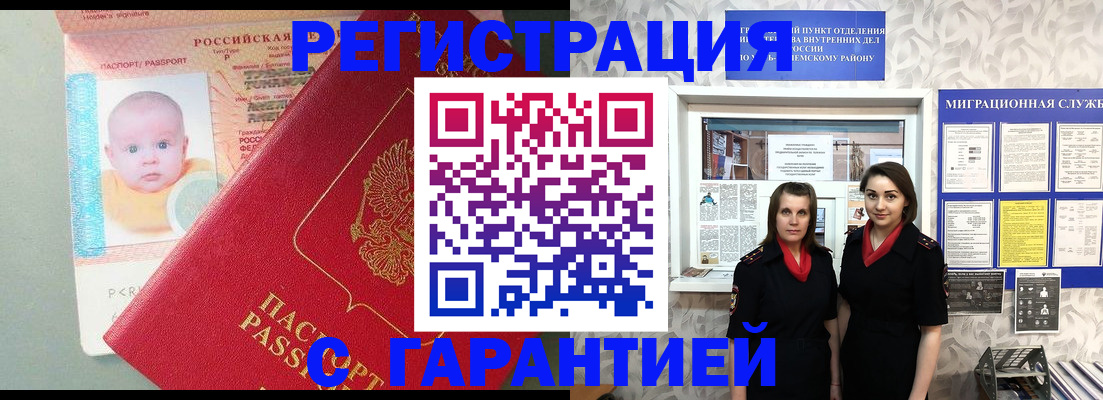 прописка для кредита в Ярославле