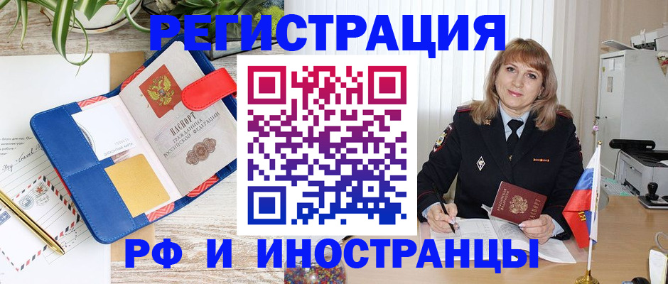 прописка ребенка в Ярославле