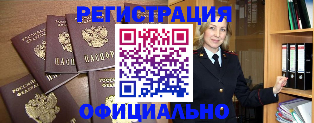 прописка для кредита в Ярославле