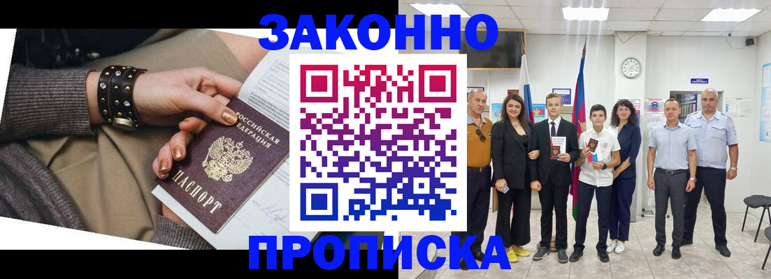 временная регистрация купить в Ярославле