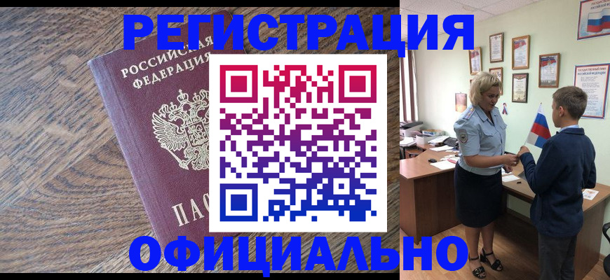 временная регистрация законно в Ярославле
