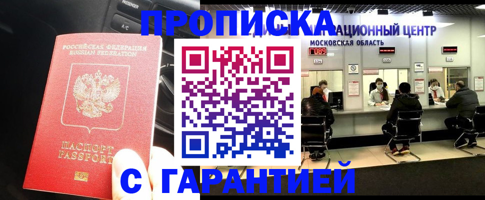 прописка паспорт в Ярославле