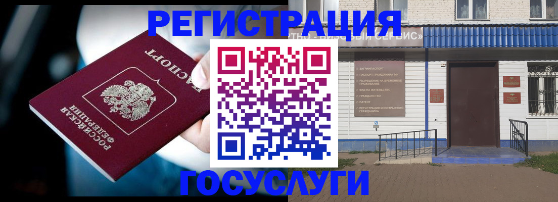 прописка штамп в Ярославле