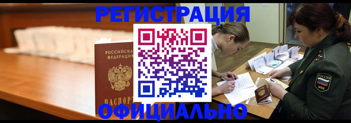 временная регистрация недорого в Ярославле