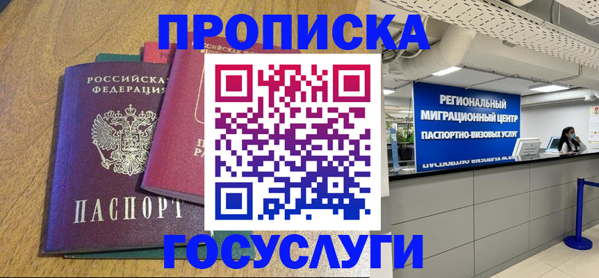 временная регистрация для школы в Ярославле