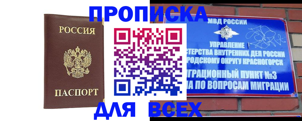 пропишу в квартире в Ярославле