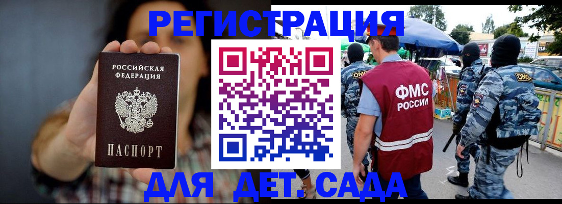 временная регистрация для школы в Ярославле