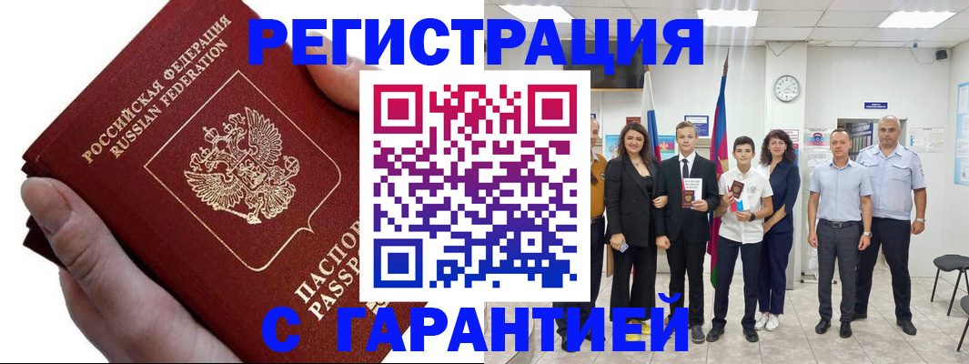 временная регистрация для школы в Ярославле