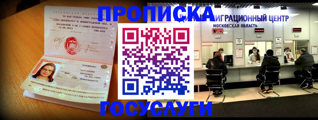прописка паспорт в Ярославле