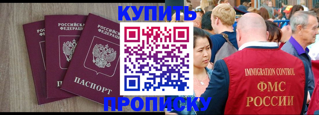 прописка для работы в Ярославле