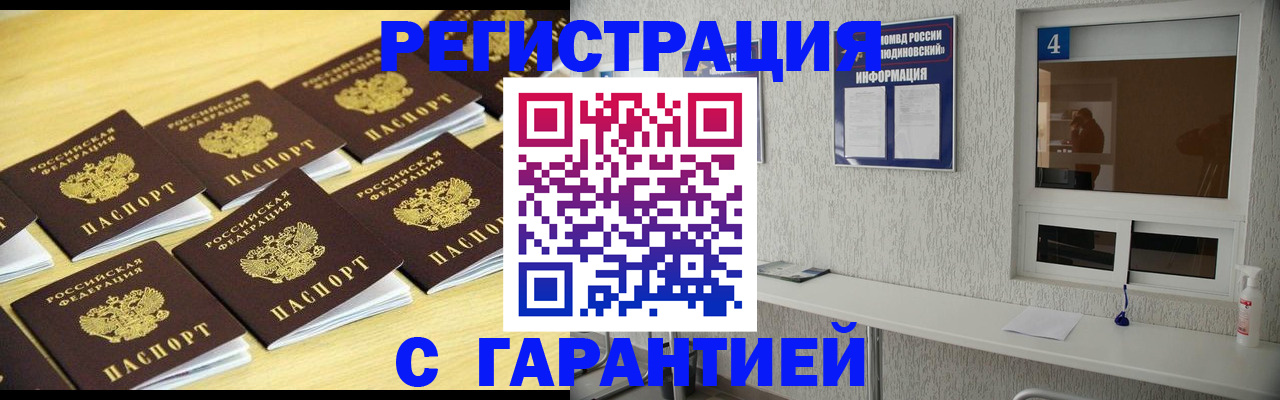 временная регистрация в Ярославле